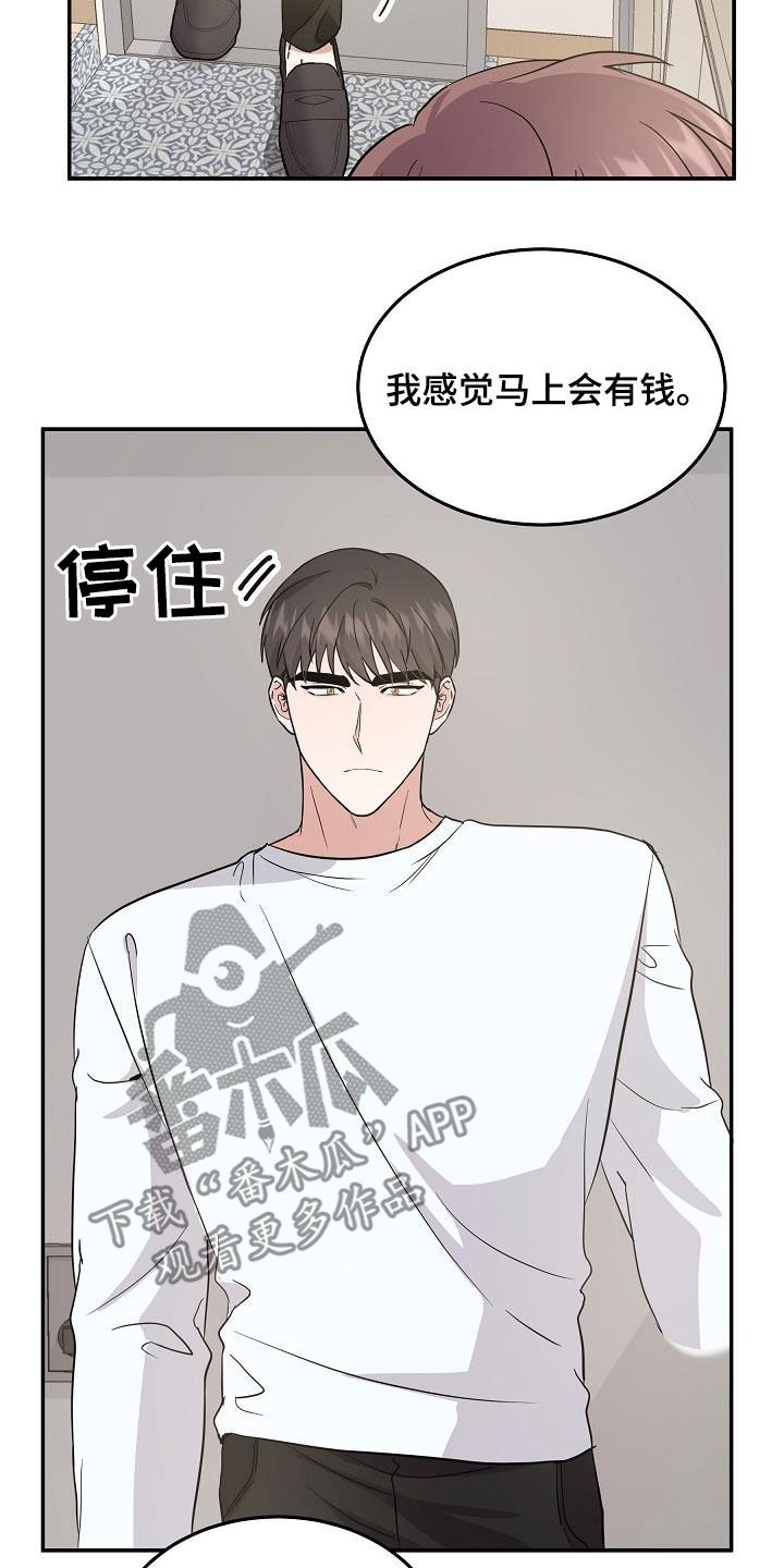 还魂调简谱漫画,第18章：难以沟通4图