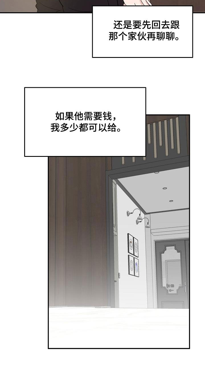 还魂寇善人漫画,第17章：多少钱都给5图