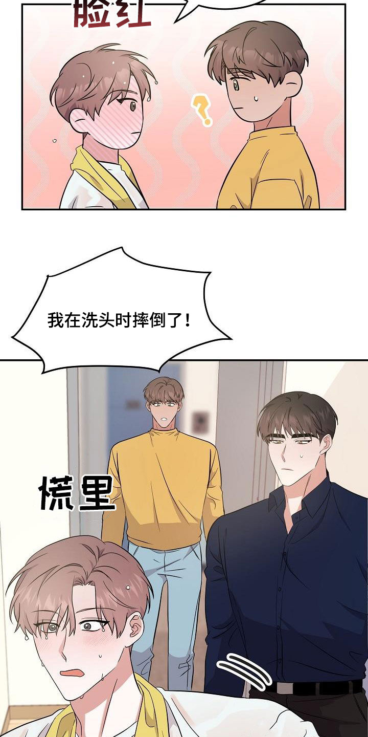 还魂之法漫画,第28章：表情4图