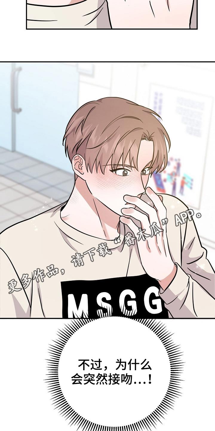 还魂之法漫画,第35章：我先出去了2图