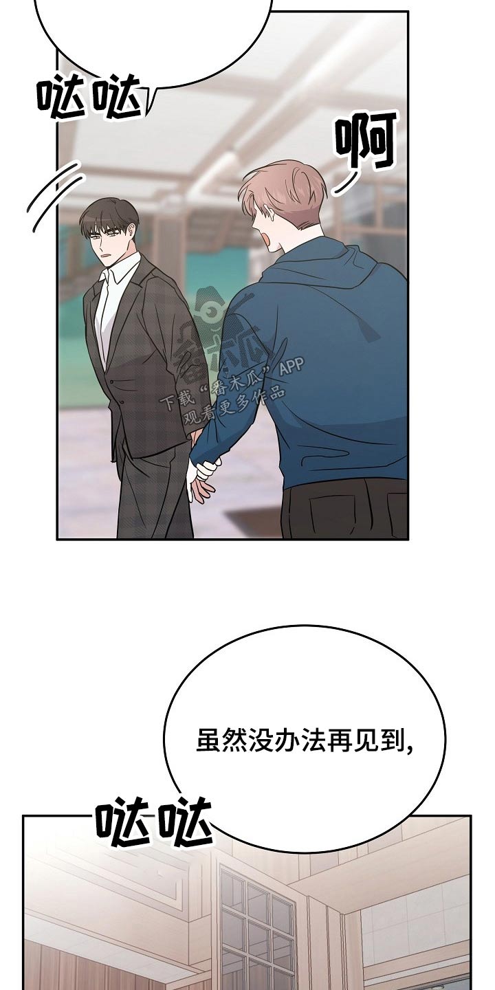 还魂调简谱漫画,第45章：试试3图
