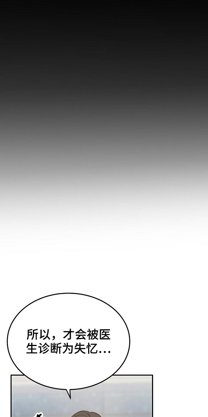 还魂草煮水喝治什么病漫画,第34章：寻找办法3图