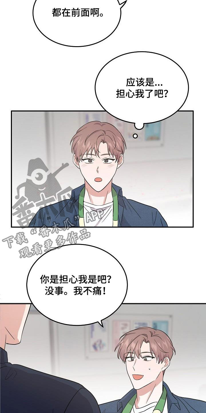 还魂之法漫画,第24章：你别担心5图