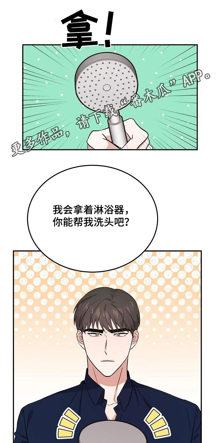 还魂之法漫画,第27章：帮倒忙1图