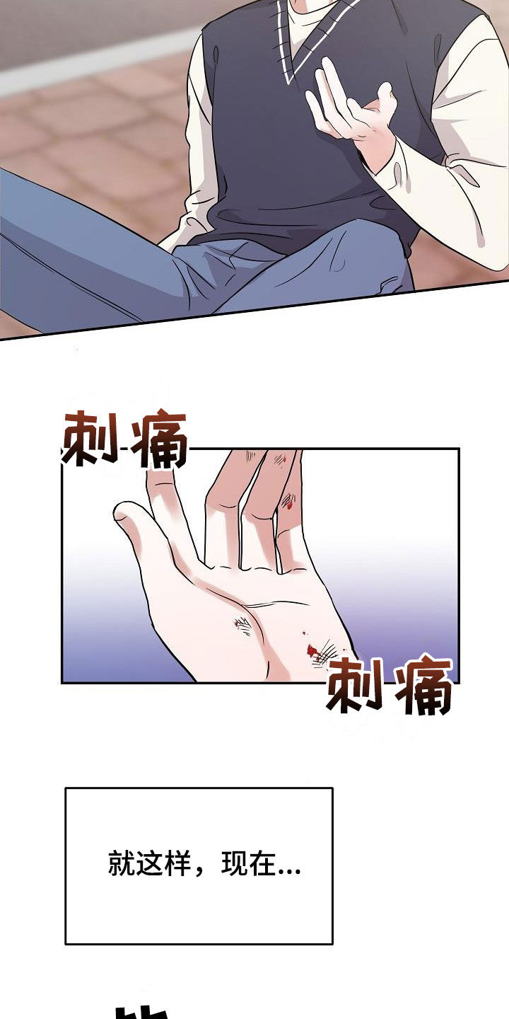 还魂草煮水喝治什么病漫画,第22章：霉运缠身1图