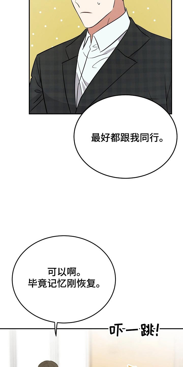 还魂之谜曼谷漫画,第44章：有人等我3图