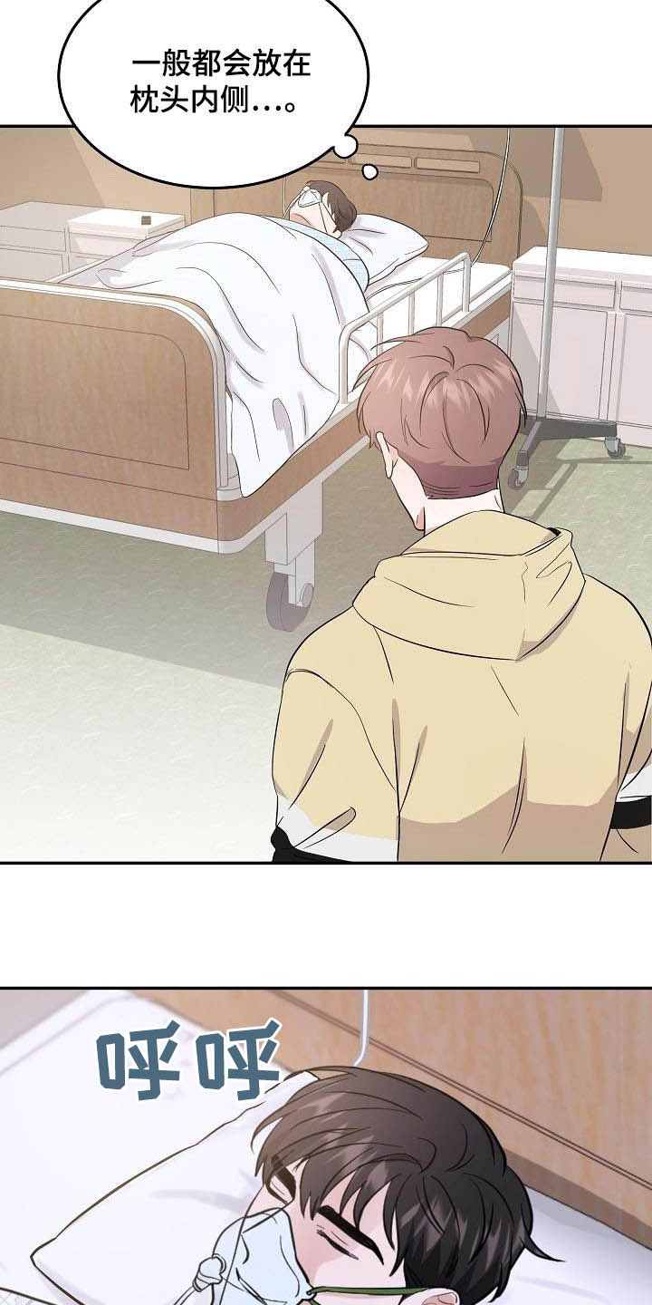 还魂草能治什么病漫画,第21章：诅咒符3图