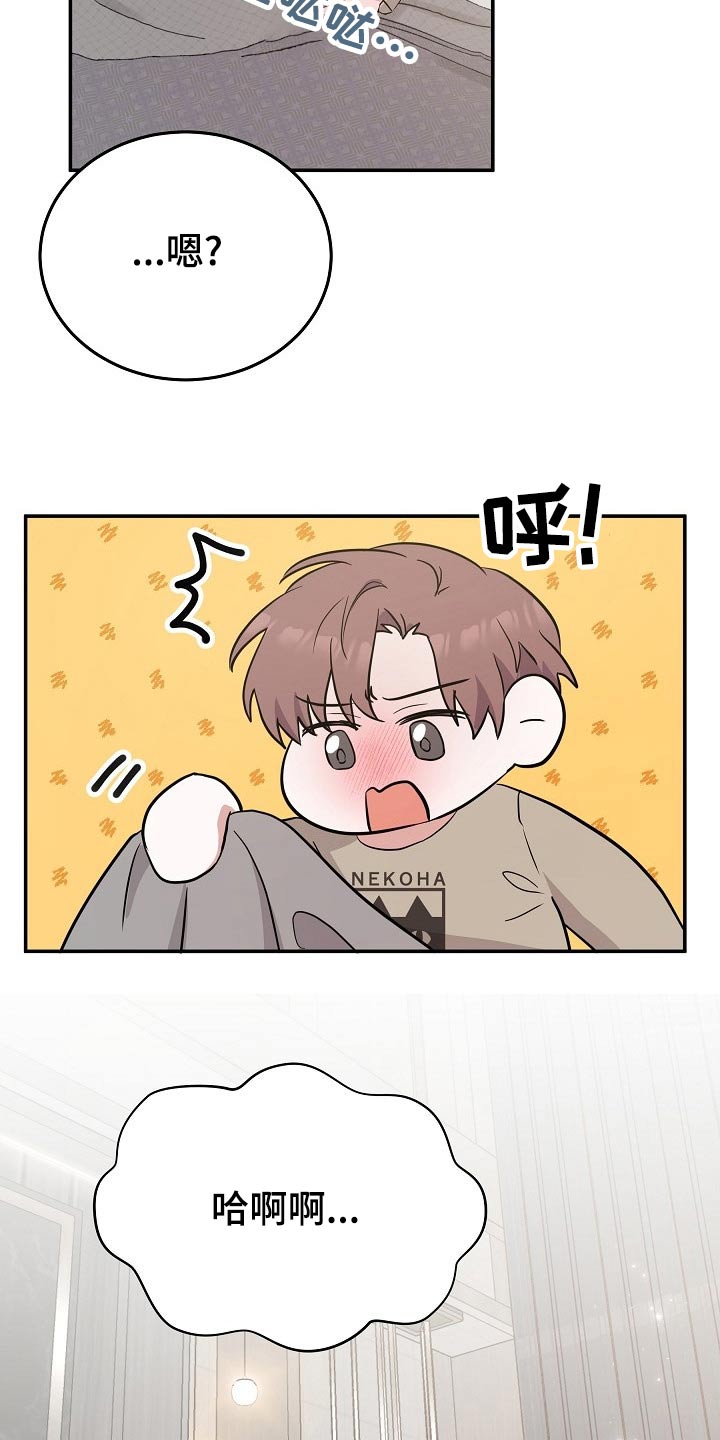 还魂伞刀郎原版mv漫画,第46章：解开1图