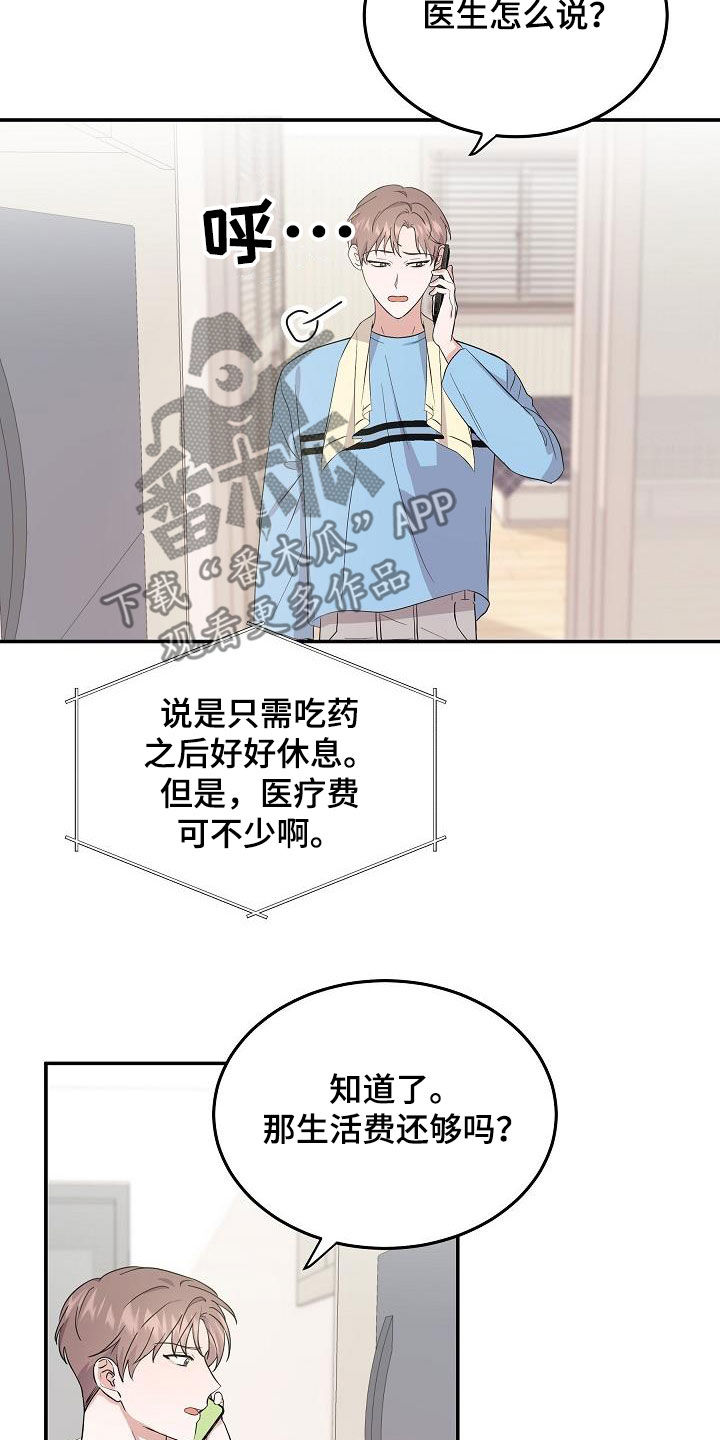 还魂调简谱漫画,第18章：难以沟通1图