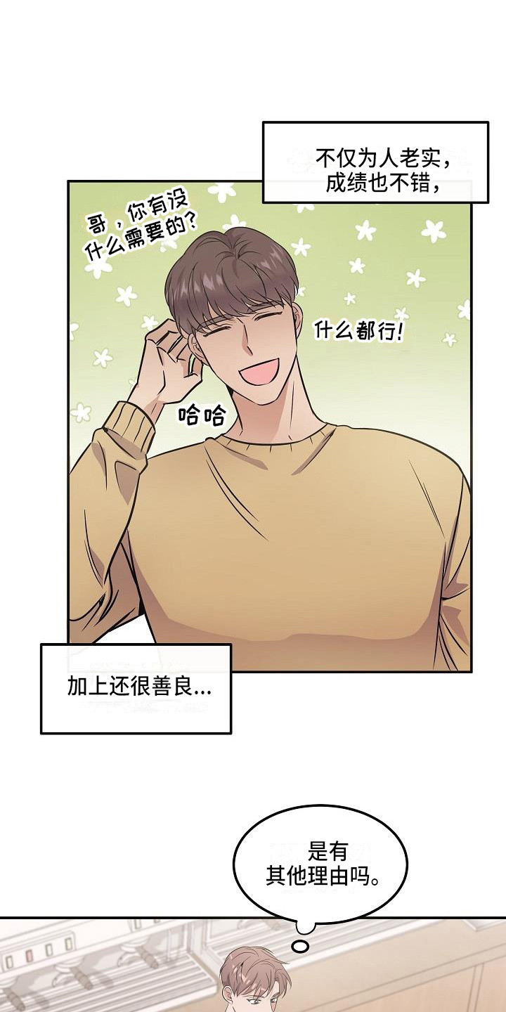 还魂草功效作用和图片漫画,第2章：阴森森2图