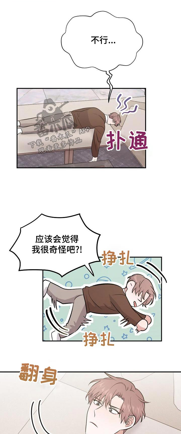 还魂之谜曼谷漫画,第49章：打算离开1图