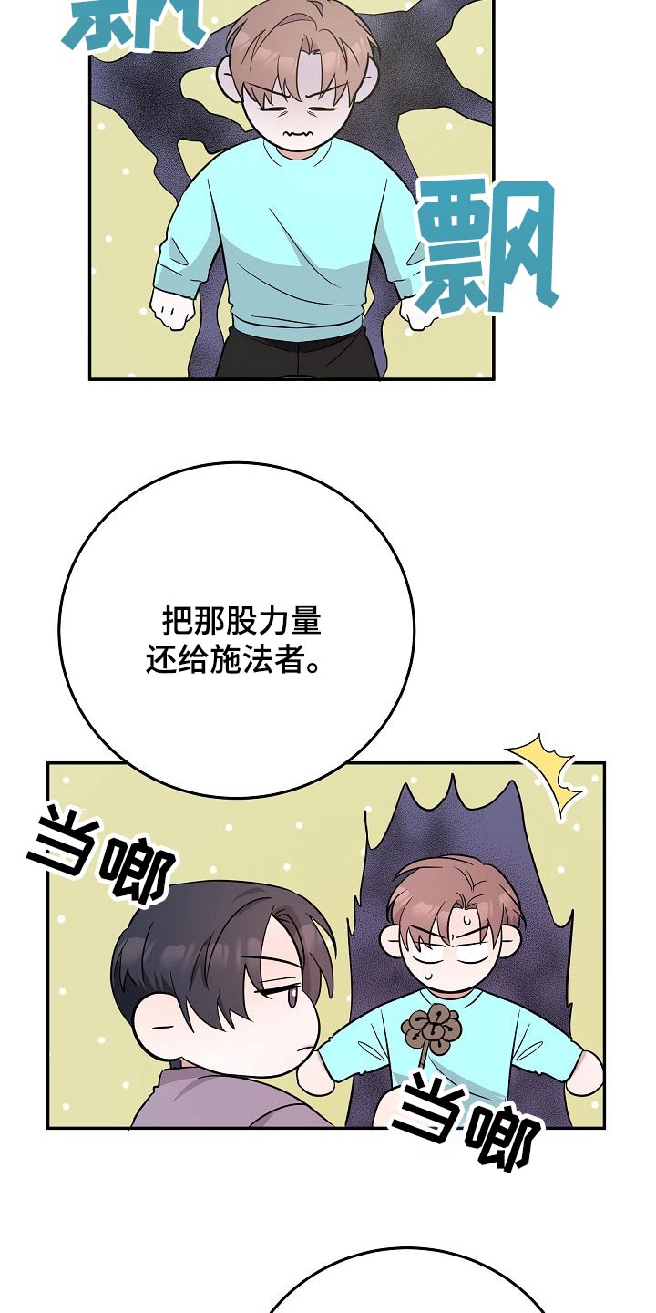 还魂之法漫画,第39章：很奇怪3图