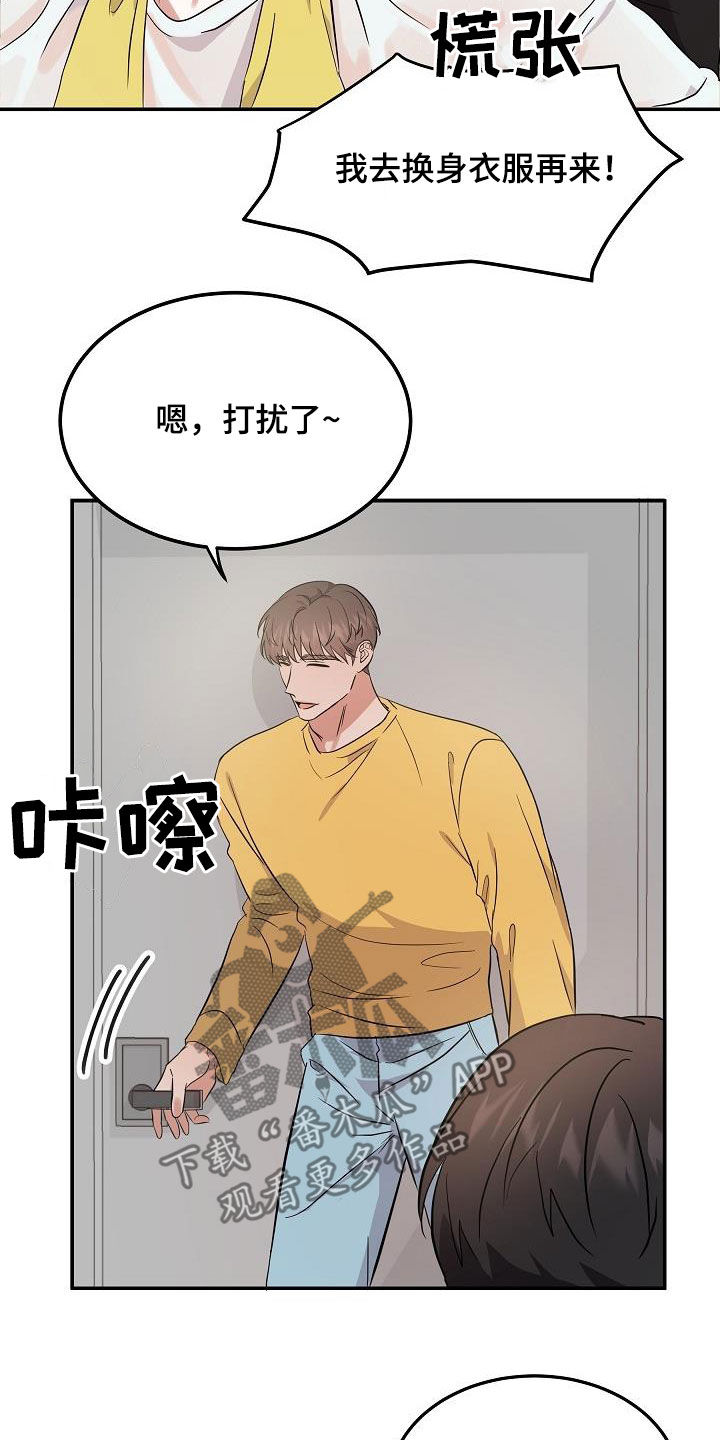 还魂之法漫画,第28章：表情5图