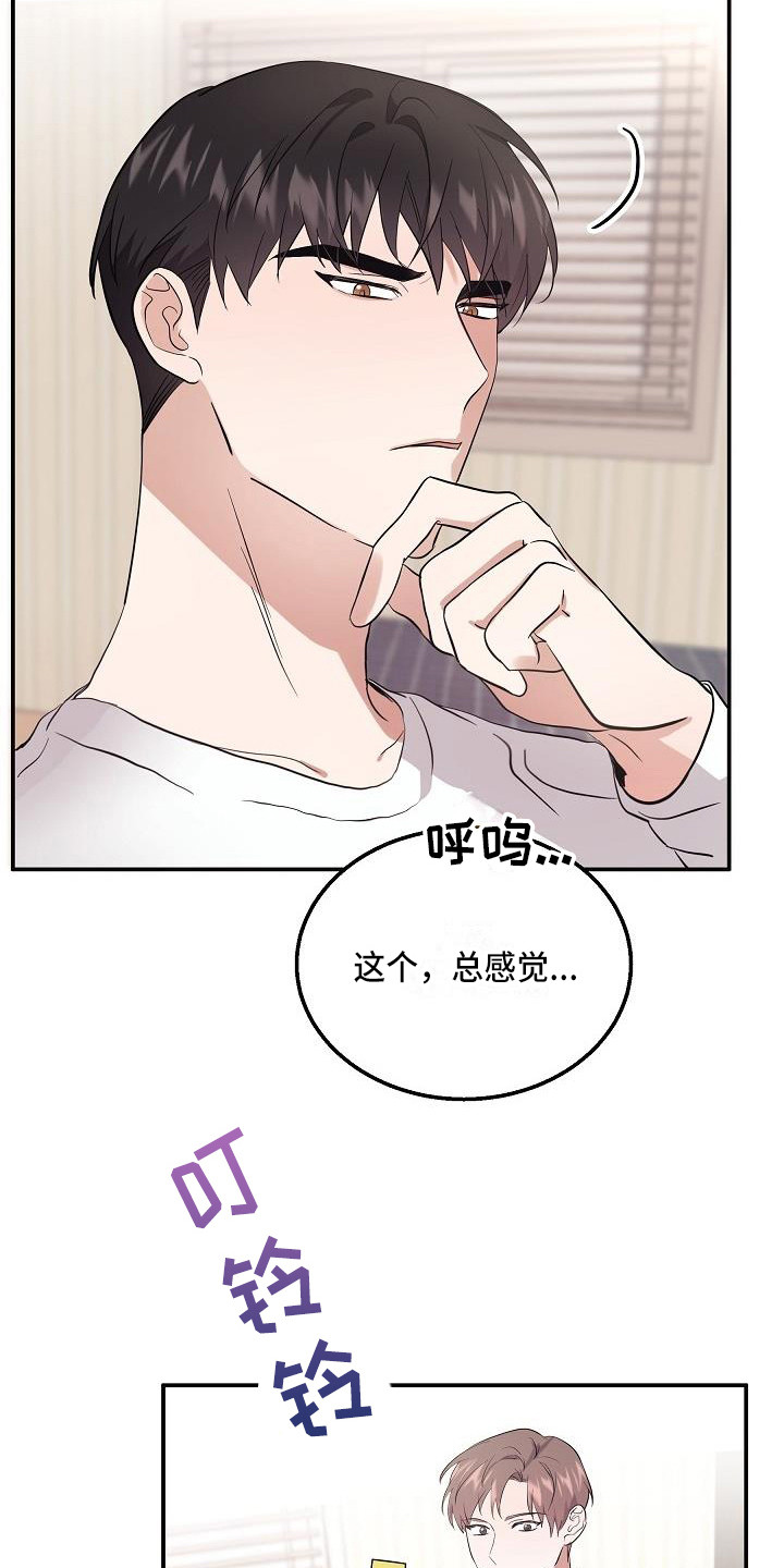 还魂草功效作用和图片漫画,第5章：警告1图