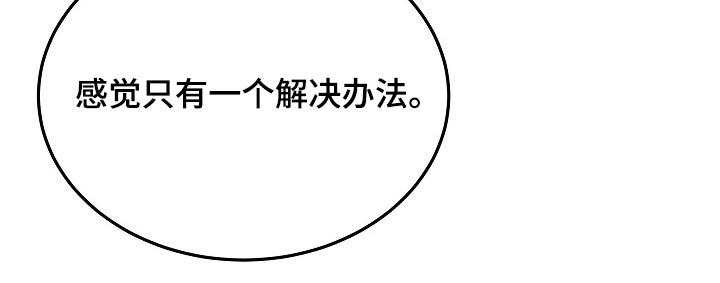 还魂之法漫画,第39章：很奇怪1图