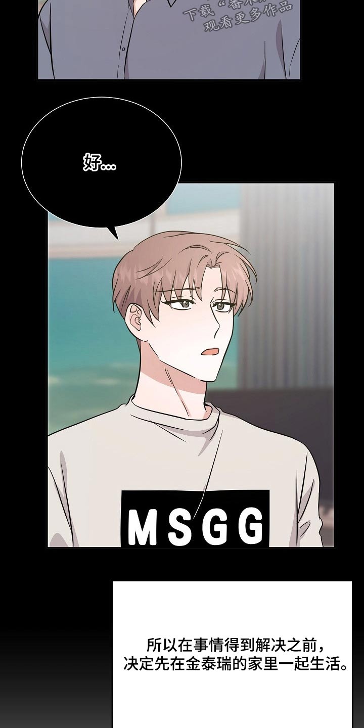 还魂之法漫画,第36章：保姆1图