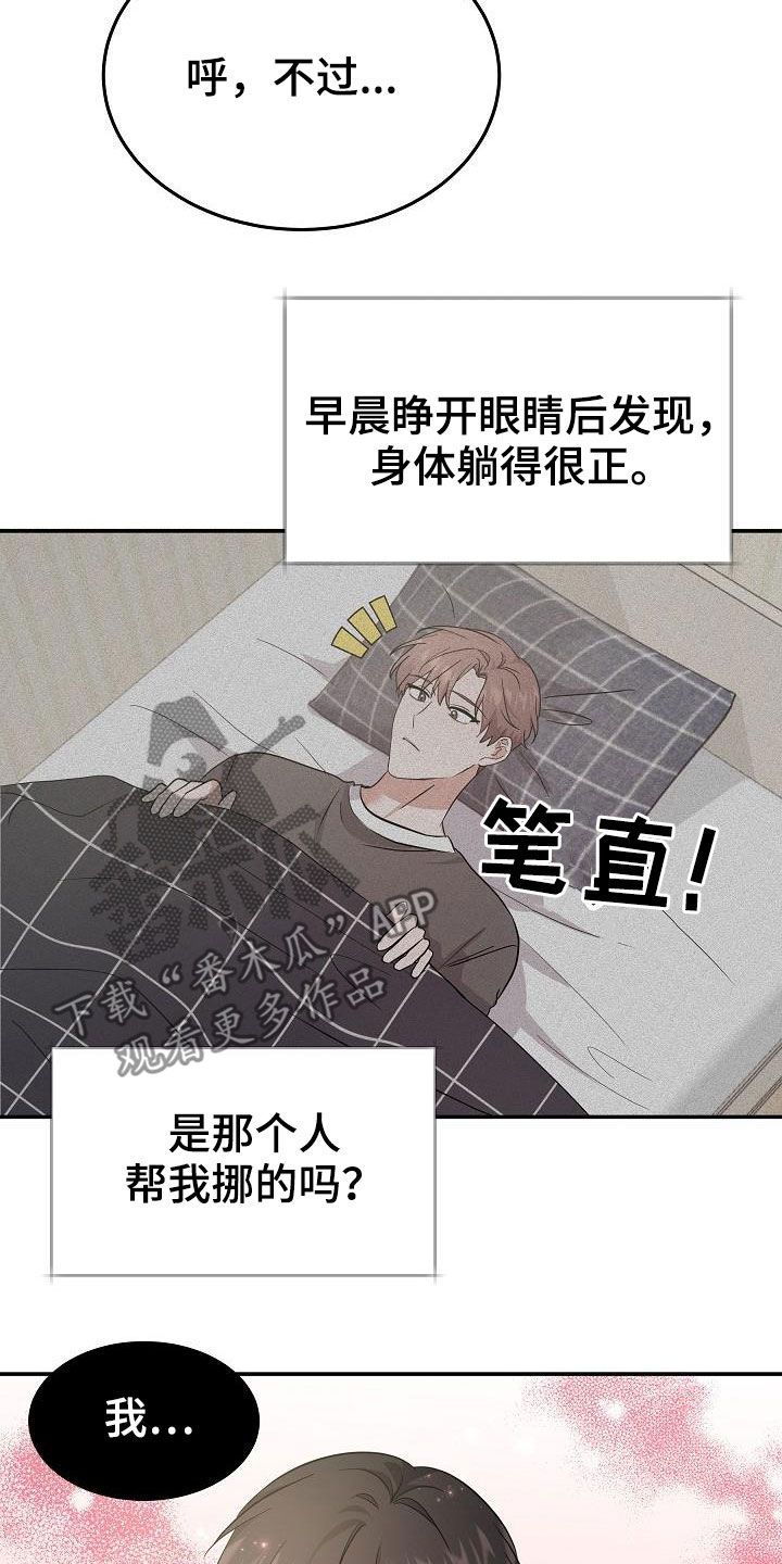 还魂之法漫画,第23章：高空坠物5图