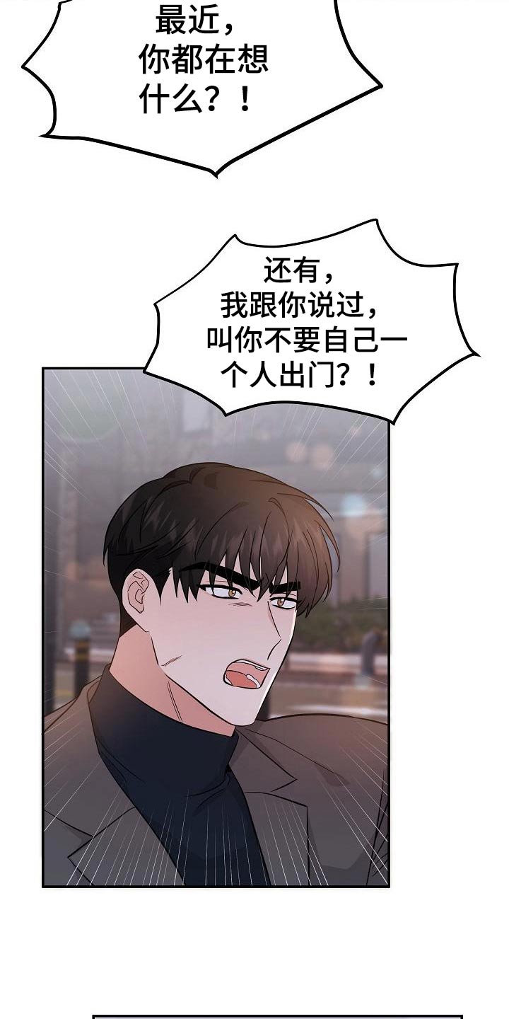 还魂之迷失曼谷结局解析漫画,第50章：拉住2图