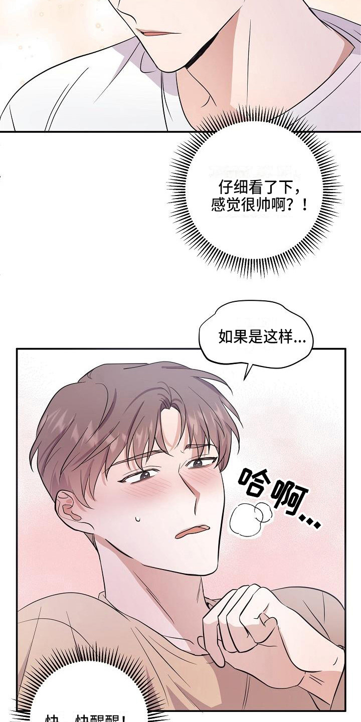 还魂调简谱漫画,第1章：是鬼吗2图