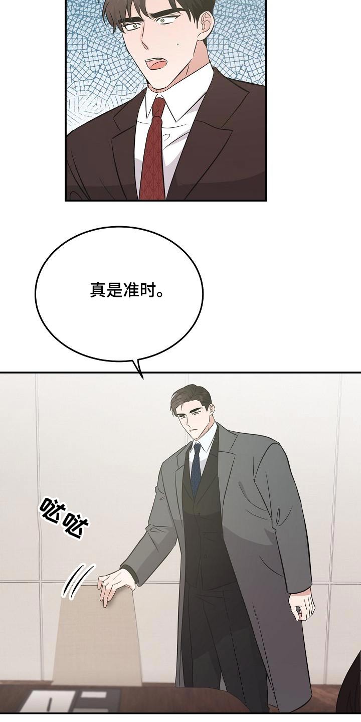 还魂草能治什么病漫画,第53章：会议3图