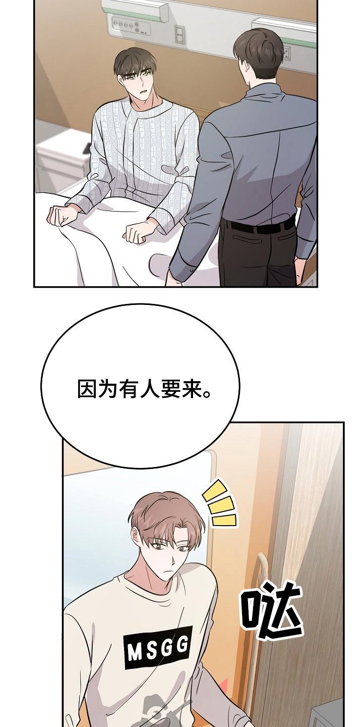 还魂草煮水喝治什么病漫画,第34章：寻找办法5图