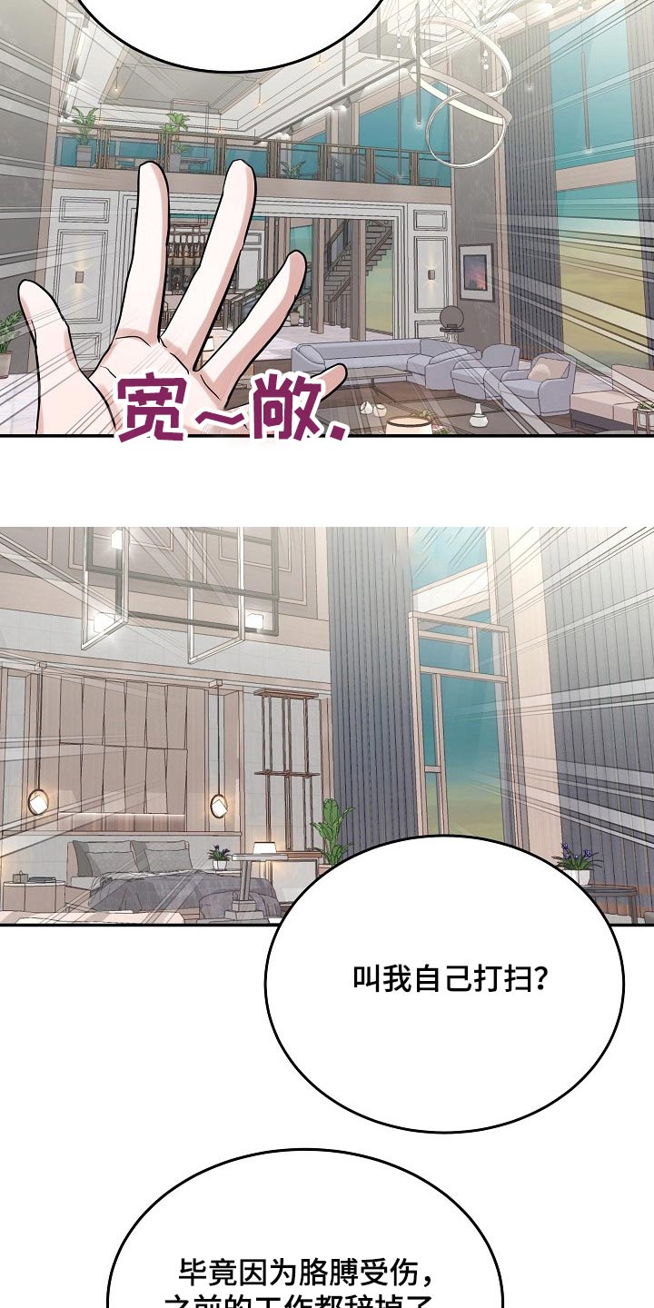还魂之法漫画,第36章：保姆2图