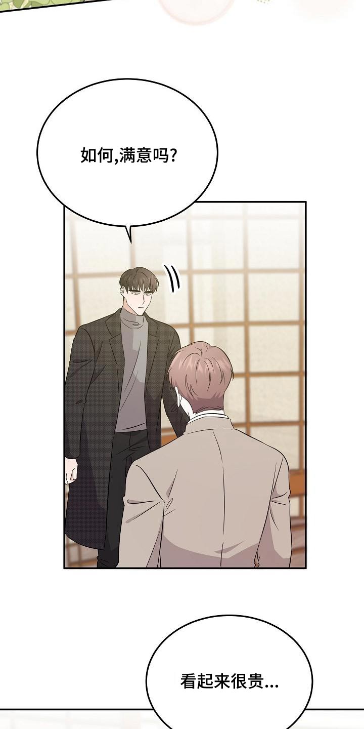 还魂意思漫画,第55章：合身4图