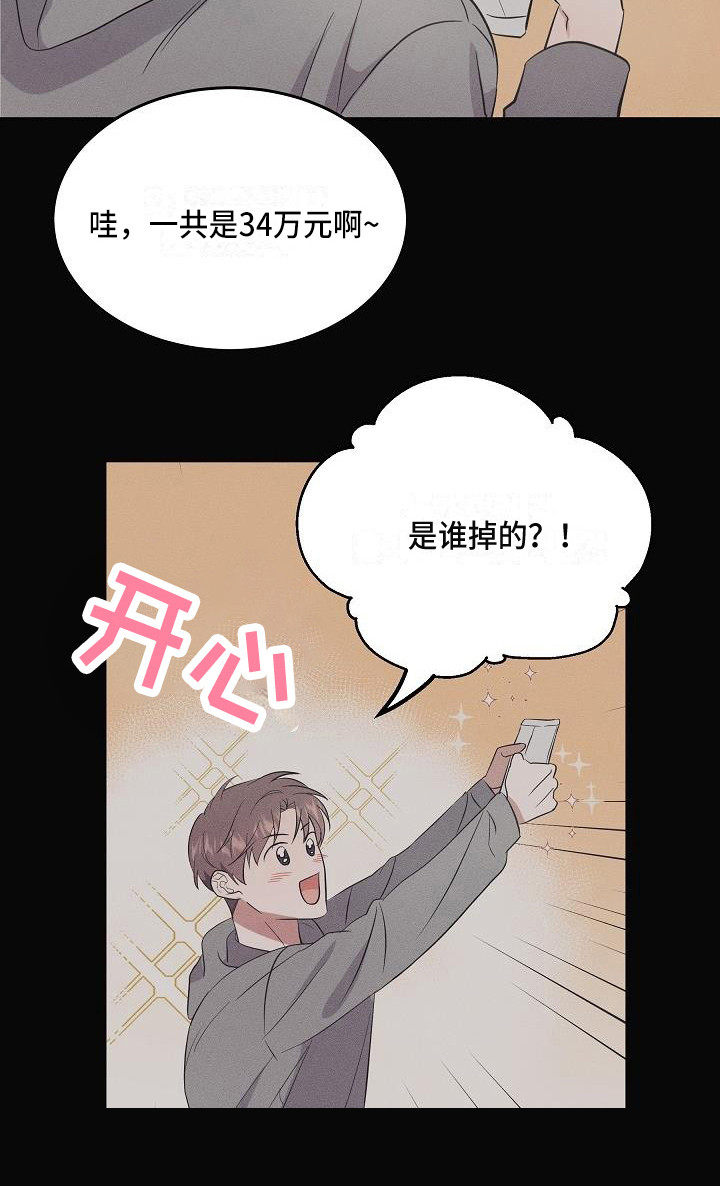 还魂调简谱漫画,第4章：智异山4图