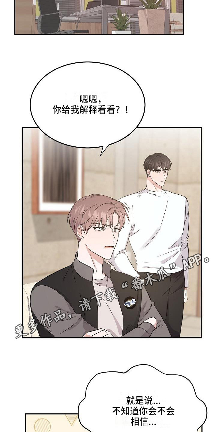 还魂调简谱漫画,第14章：解释5图