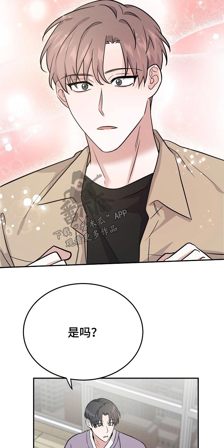 还魂之法漫画,第40章：该不会3图