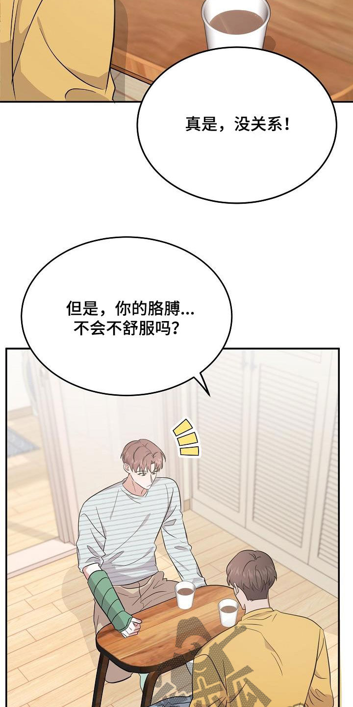 还魂之法漫画,第28章：表情2图