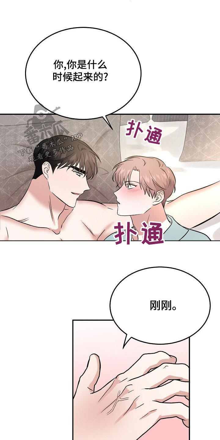 还魂之法漫画,第57章：【完结】听你的2图