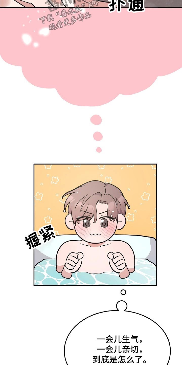 还魂之法漫画,第39章：很奇怪5图