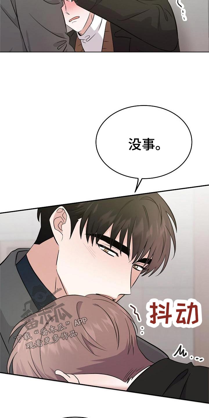 还魂之法完整版免费观看漫画,第51章：身边5图