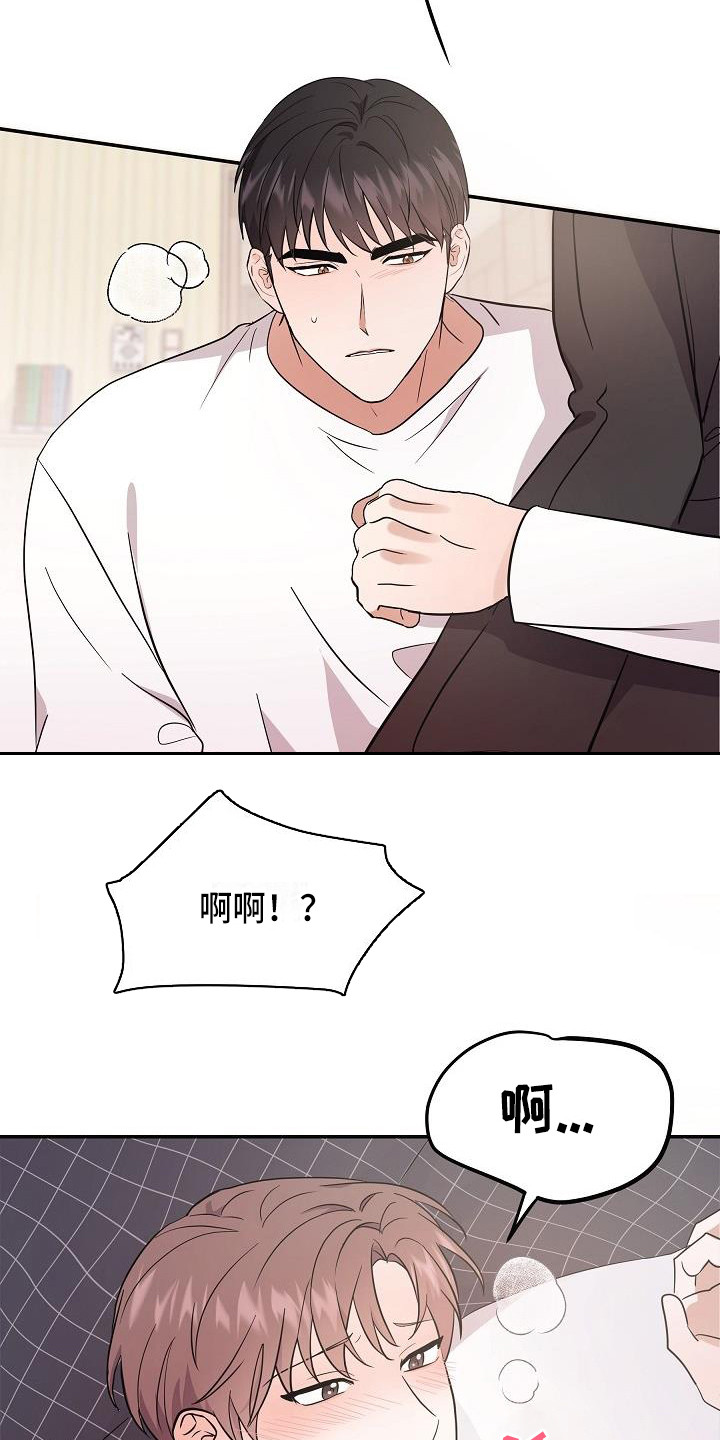 还魂之谜曼谷漫画,第8章：心跳加速3图