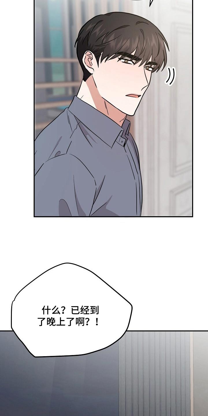 还不还小品完整版漫画,第41章：头疼4图