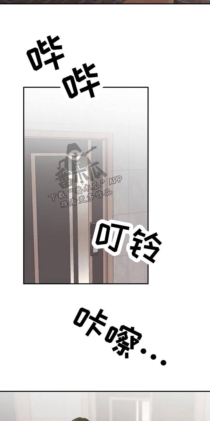 还魂意思漫画,第51章：身边2图