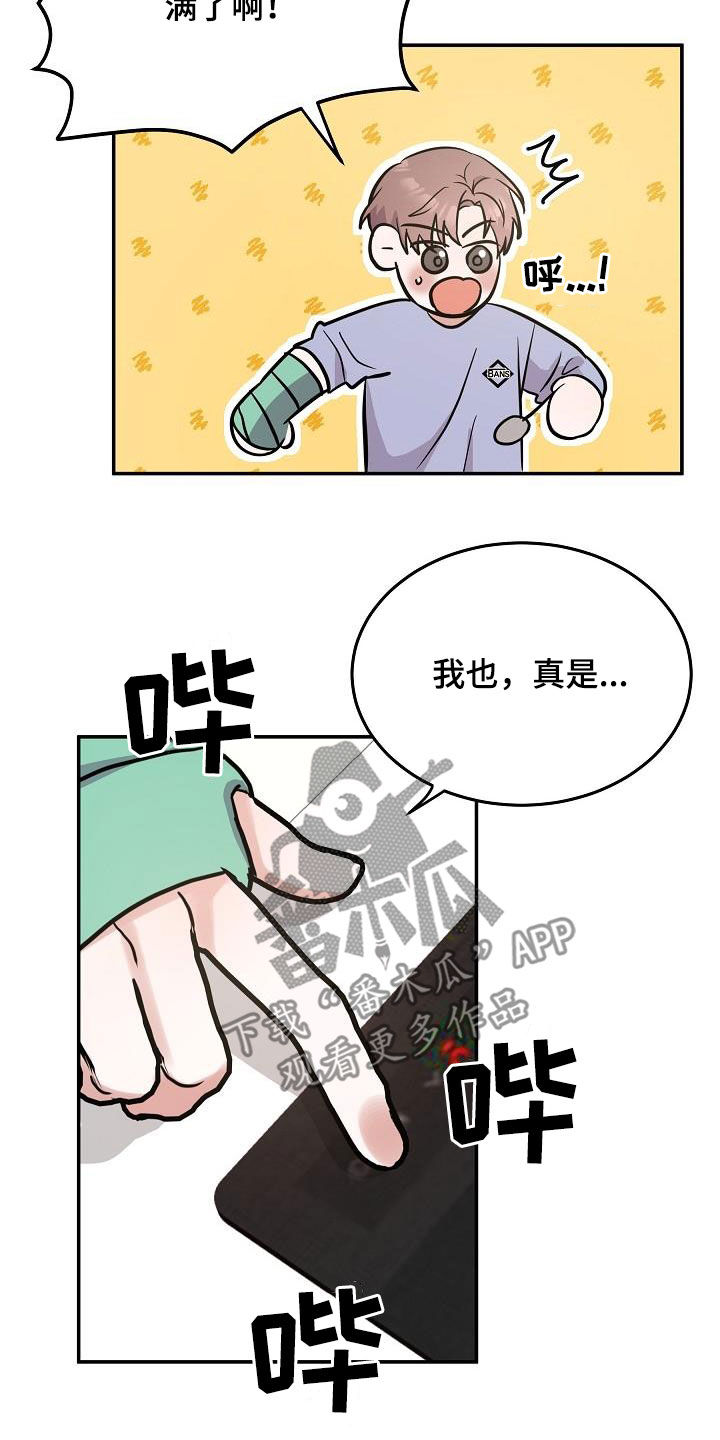 还魂之法漫画,第30章：喝醉1图