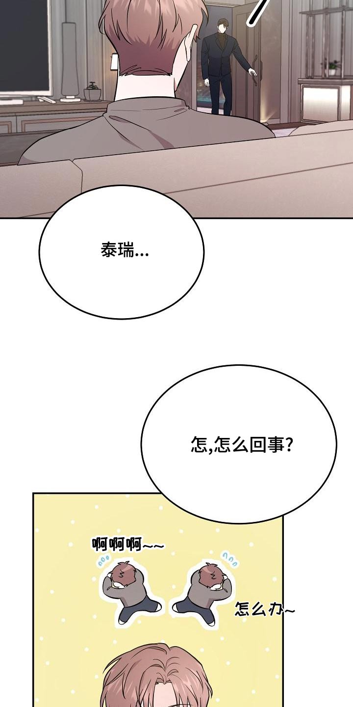 还魂意思漫画,第48章：忙里忙外3图