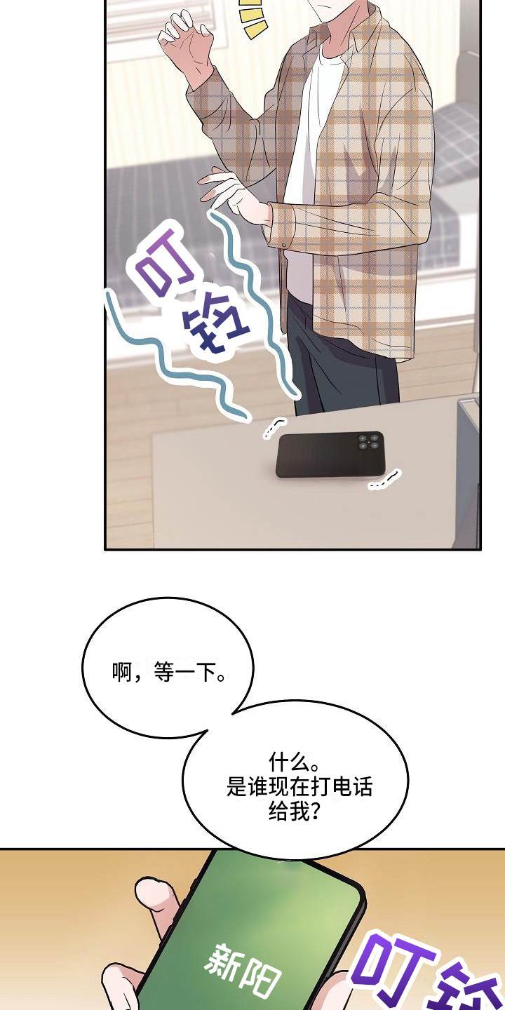 还魂草功效作用和图片漫画,第5章：警告2图