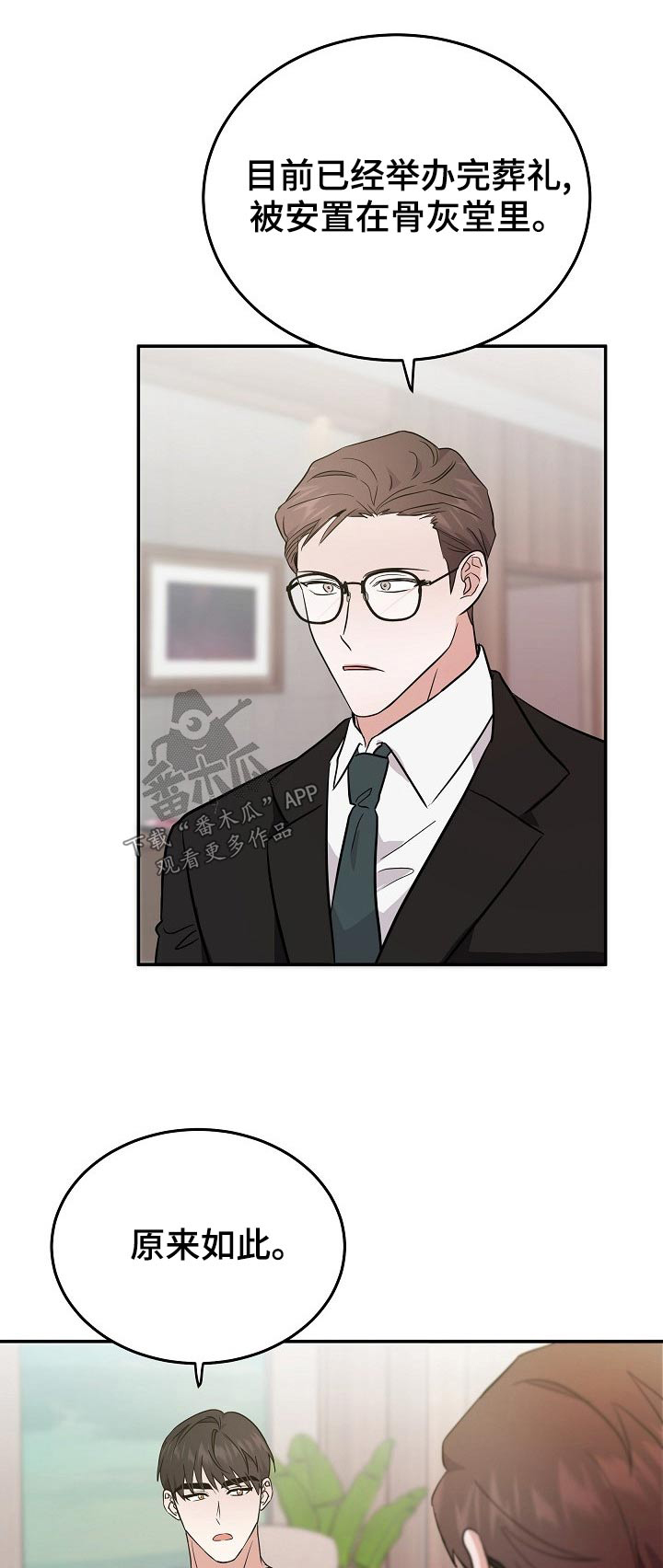 还魂之迷失曼谷演员表漫画,第47章：订婚1图