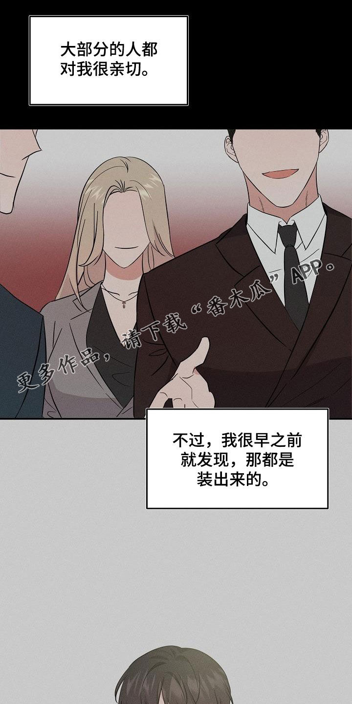 还魂之法漫画,第16章：不为钱1图