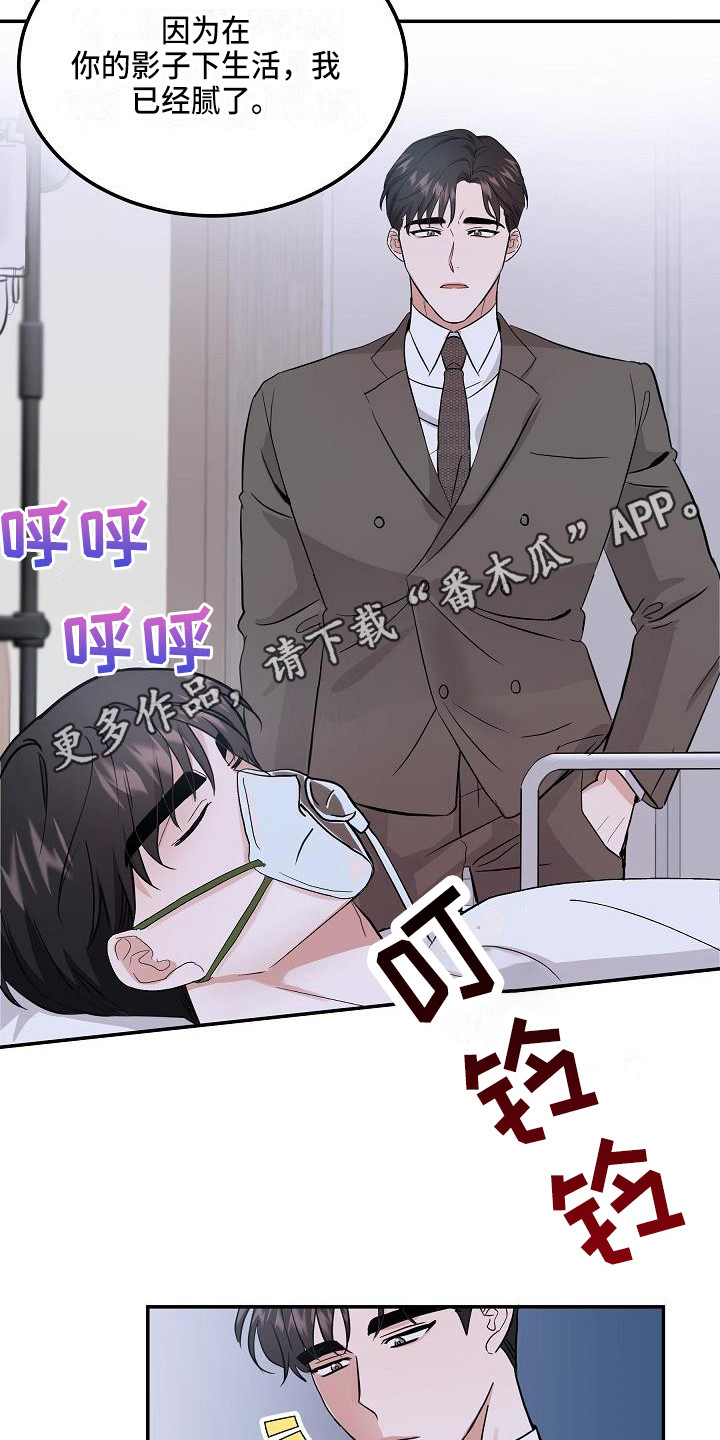 还魂调简谱漫画,第10章：真面目1图