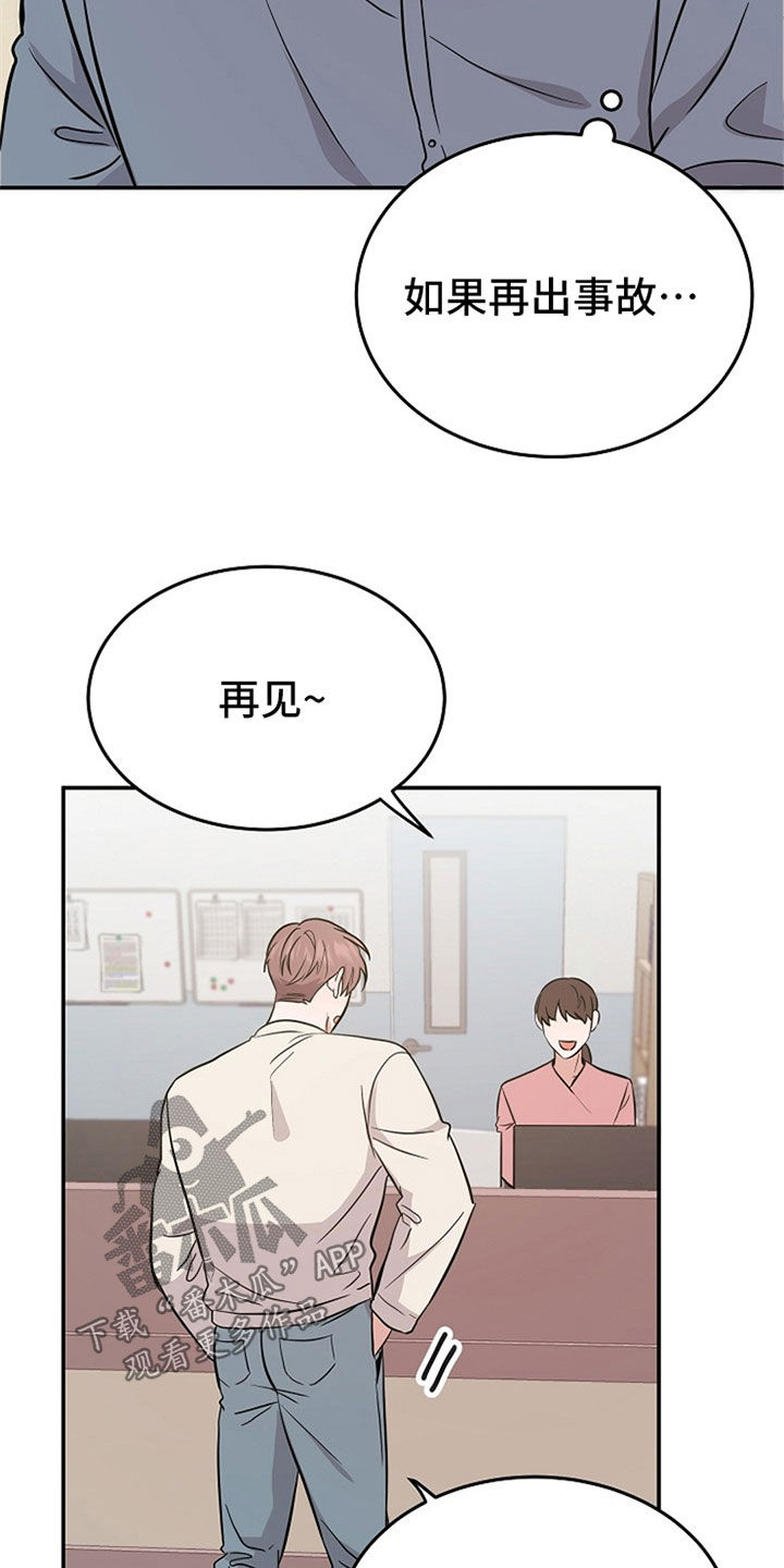还魂之法漫画,第33章：新闻2图