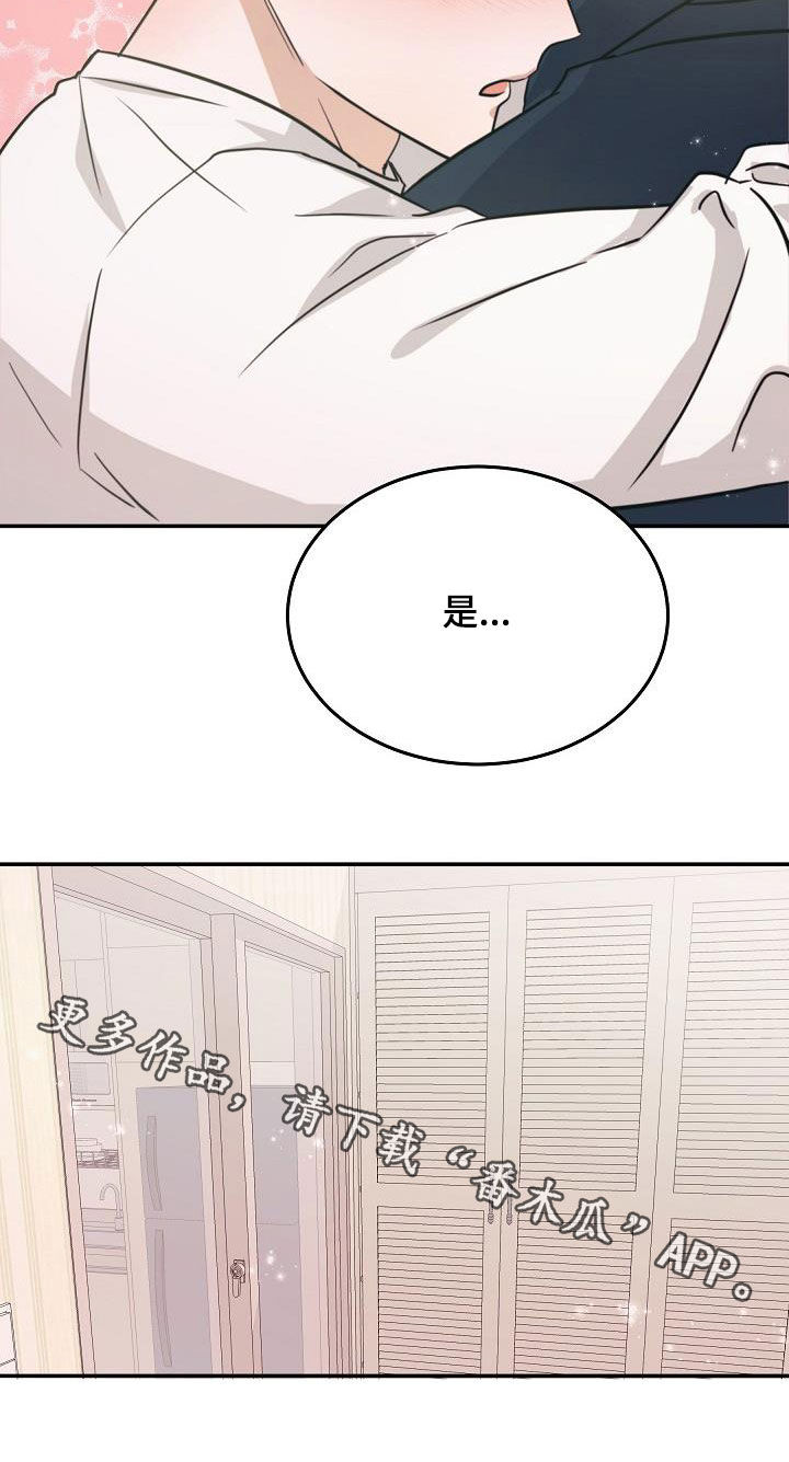 还魂意思漫画,第25章：状态1图