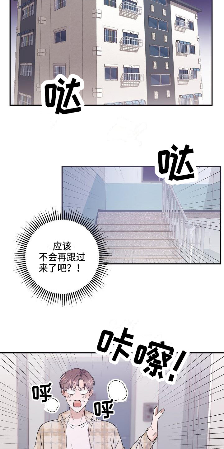 还魂草功效作用和图片漫画,第2章：阴森森3图