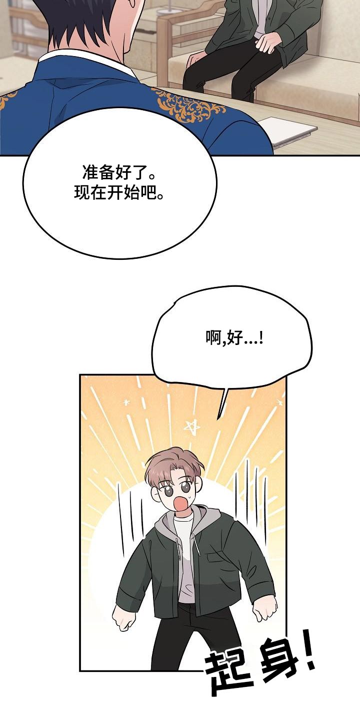 还魂伞漫画,第53章：会议5图