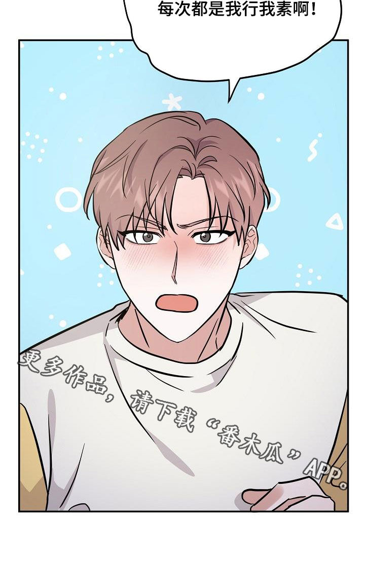 还魂伞刀郎原版mv漫画,第30章：喝醉3图