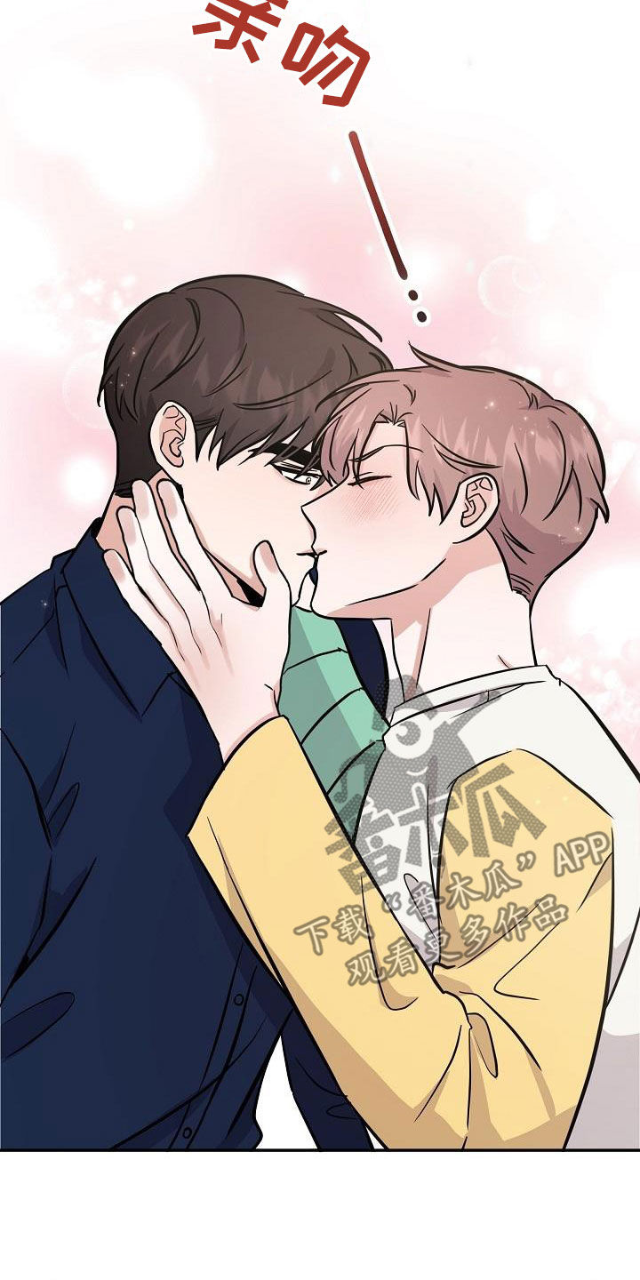 还魂之法漫画,第31章：补充力气2图