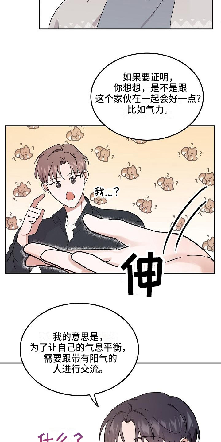 还魂调简谱漫画,第6章：办法3图
